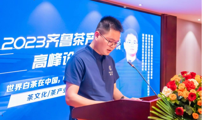 关于中国（济南）“2023齐鲁茶产业高峰论坛暨山东省茶文化学会一届二次会员代表大会”完美闭幕的相关信息(7)