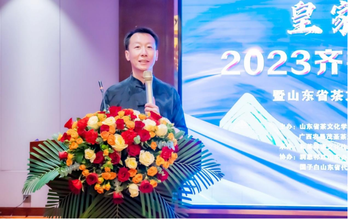 关于中国（济南）“2023齐鲁茶产业高峰论坛暨山东省茶文化学会一届二次会员代表大会”完美闭幕的相关信息(10)