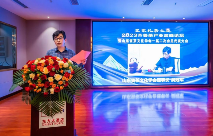 关于中国(济南)“2023齐鲁茶产业高峰论坛暨山东省茶文化学会一届二次会员代表大会”完美闭幕的相关信息(1)