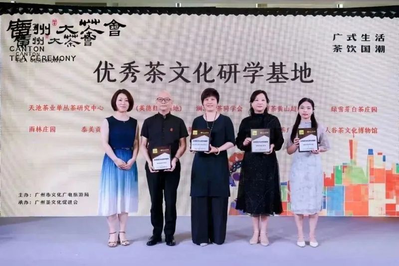 关于国际茶日广州专场茶会:茶叶文明之路在新时代的启航与腾飞的新闻(11)