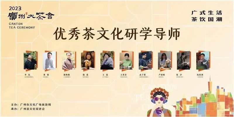 关于国际茶日广州专场茶会:茶叶文明之路在新时代的启航与腾飞的新闻(15)