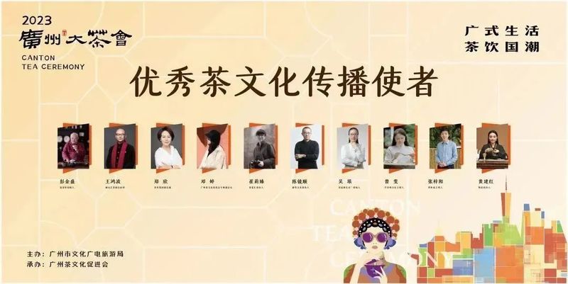 关于国际茶日广州专场茶会:茶叶文明之路在新时代的启航与腾飞的新闻(14)