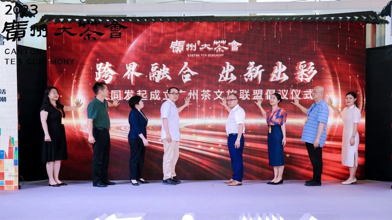 关于国际茶日广州专场茶会:茶叶文明之路在新时代的启航与腾飞的新闻(7)