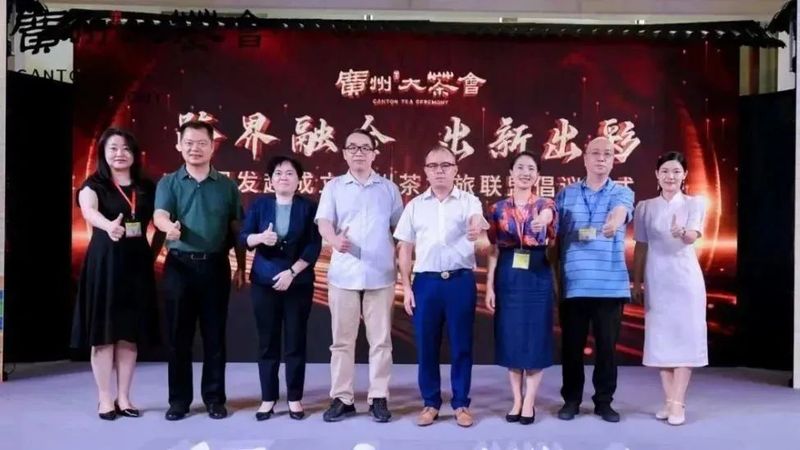 关于国际茶日广州专场茶会:茶叶文明之路在新时代的启航与腾飞的新闻(8)