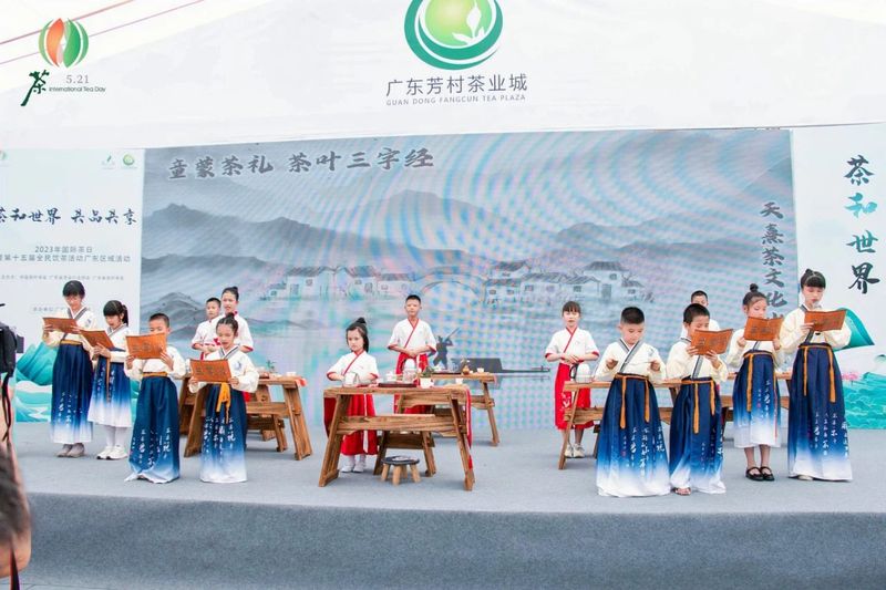 关于2023年国际茶日暨第十五届全民饮茶日广东区域活动启动仪式在广东芳村茶叶城隆重举行的内容(13)