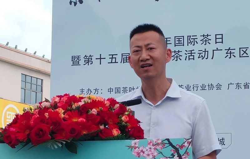 关于2023年国际茶日暨第十五届全民饮茶日广东区域活动启动仪式在广东芳村茶叶城隆重举行的内容(5)