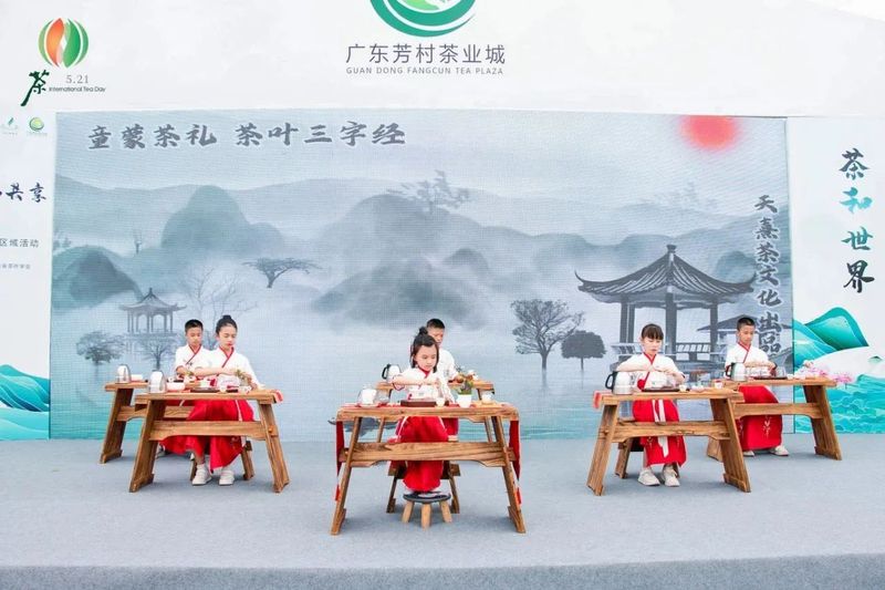 关于2023年国际茶日暨第十五届全民饮茶日广东区域活动启动仪式在广东芳村茶叶城隆重举行的内容(9)