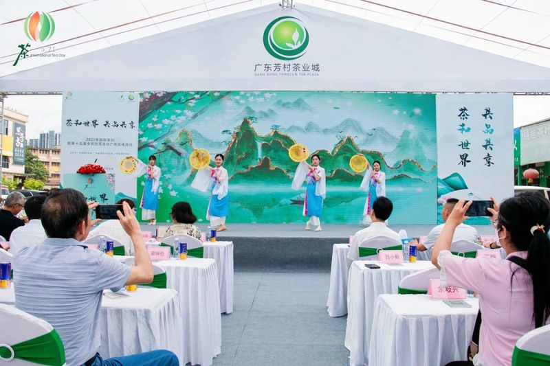 关于2023年国际茶日暨第十五届全民饮茶日广东区域活动启动仪式在广东芳村茶叶城隆重举行的内容(12)
