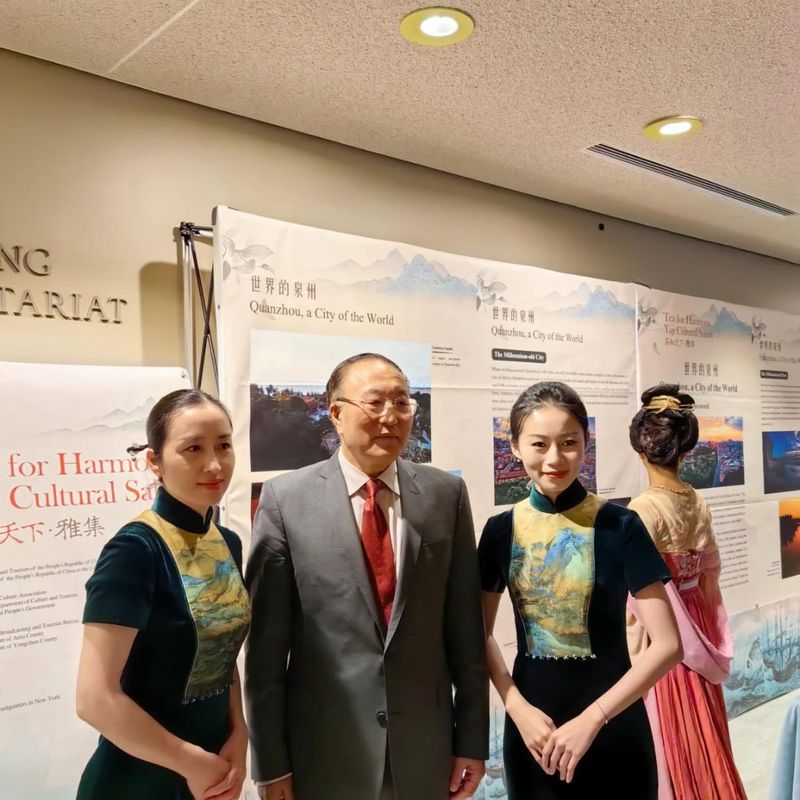 关于安溪铁观音香飘联合国总部的内容(2)