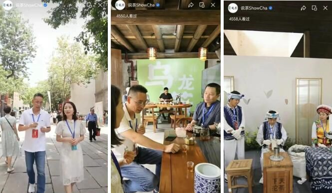 有关于44项中国传统制茶技艺及其相关习俗集中亮相福州的信息(3)