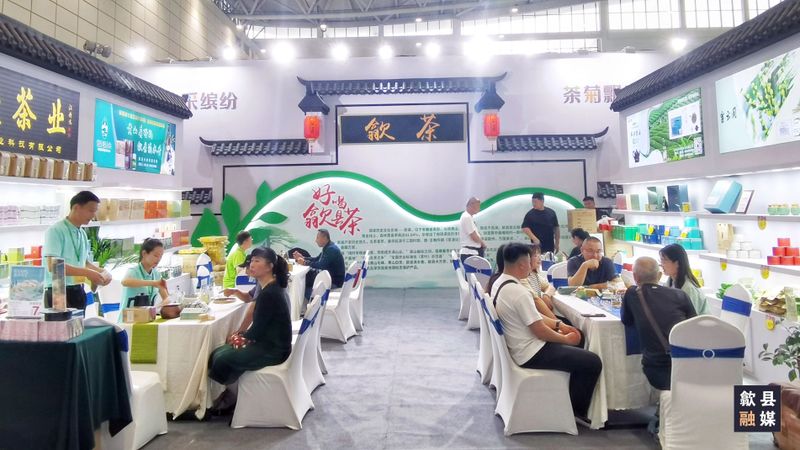 关于“济南泉·歙县茶”2023山东推介暨万人品鉴会在山东济南举行的信息(3)