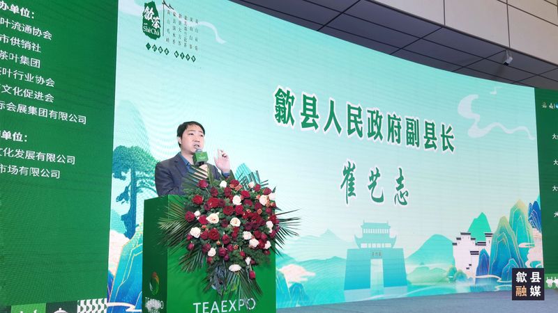 关于“济南泉·歙县茶”2023山东推介暨万人品鉴会在山东济南举行的信息(1)