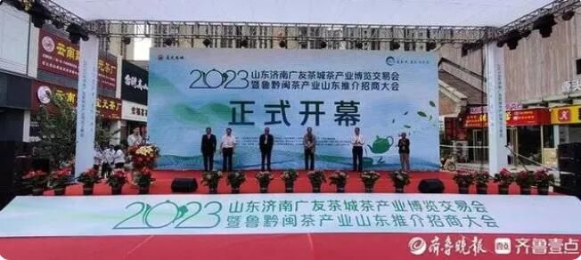 有关于国际茶日来临，济南槐荫启动了一场南北茶产业交流盛会的相关内容