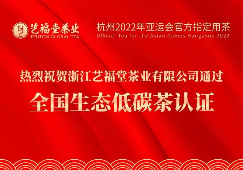 有关于艺福堂的信息(5)