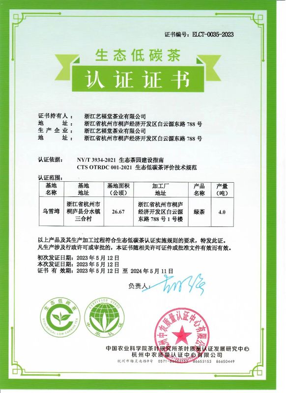 有关于艺福堂的信息