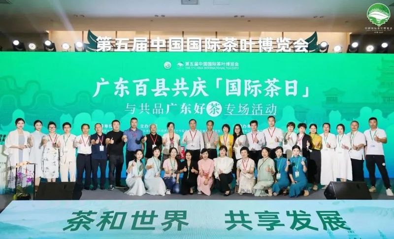 关于讲述粤茶故事，广东百县共庆“国际茶日”的最新消息(10)