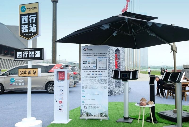 有关于全新体验！智胜集成亮相2023四川数字文旅发展大会，展现科技文旅深度融合的新闻(4)