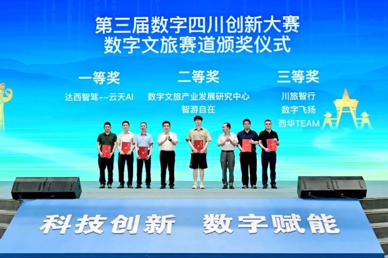 有关于全新体验！智胜集成亮相2023四川数字文旅发展大会，展现科技文旅深度融合的新闻