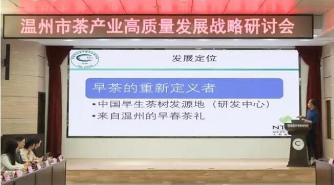 关于在中国春茶第一早的故乡,中茶所院士领衔团队把脉问茶的新闻(3)