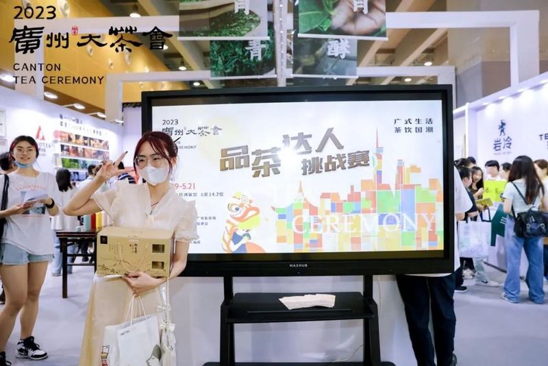 有关于广州大茶会： 品茶达人挑战赛激发茶文化热潮的资讯(1)