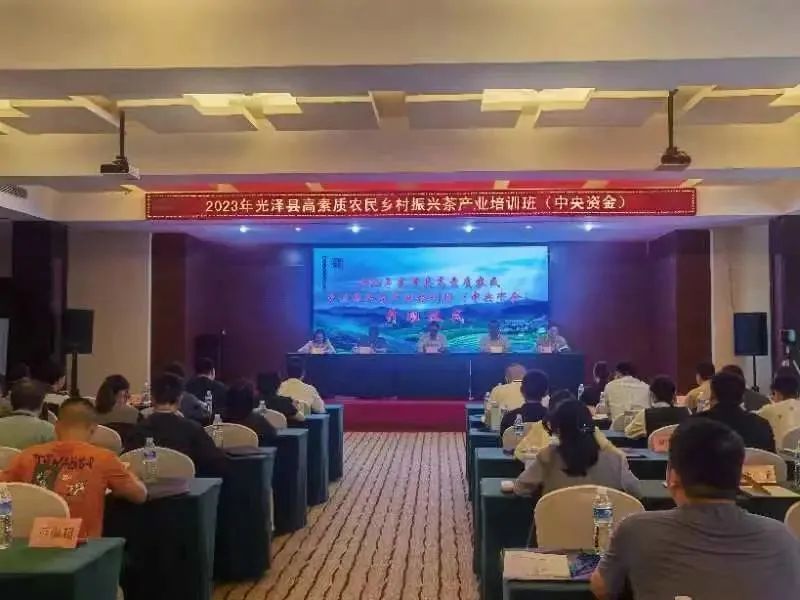 关于光泽县茶产业人才专题培训班开班的相关信息
