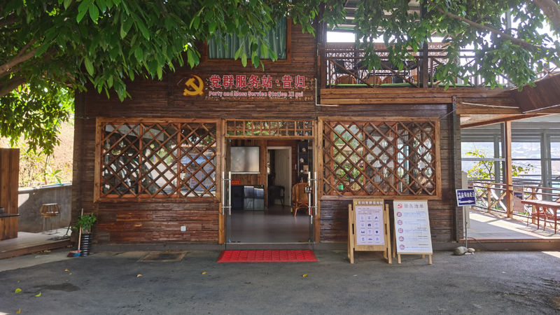 关于临翔：党建引领茶旅融合发展的内容(3)