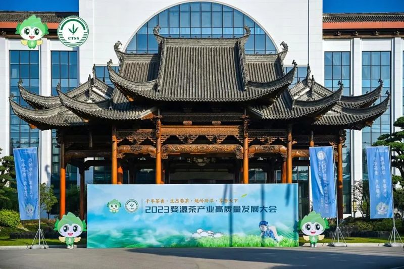 有关于2023婺源茶产业高质量发展大会圆满落幕，精彩回顾的新闻