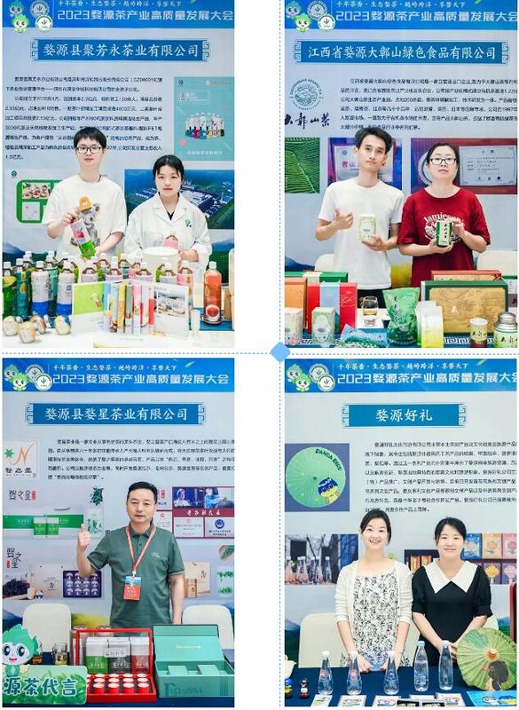 有关于2023婺源茶产业高质量发展大会圆满落幕，精彩回顾的新闻(16)