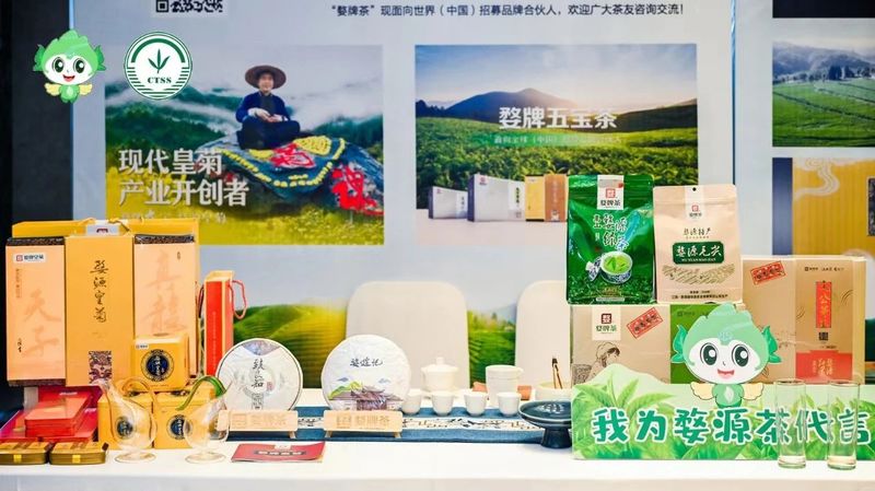 有关于2023婺源茶产业高质量发展大会圆满落幕，精彩回顾的新闻(20)