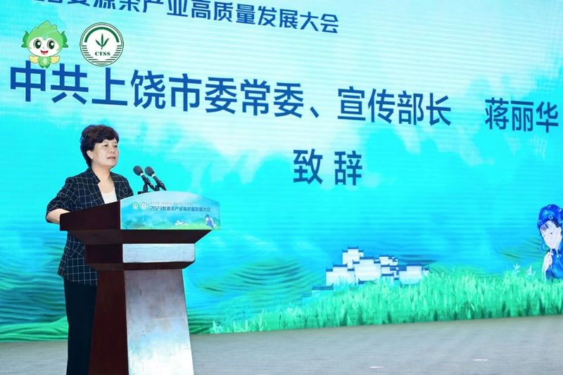 有关于2023婺源茶产业高质量发展大会圆满落幕，精彩回顾的新闻(5)