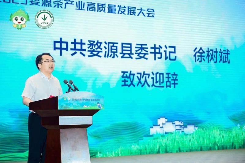 有关于2023婺源茶产业高质量发展大会圆满落幕，精彩回顾的新闻(3)