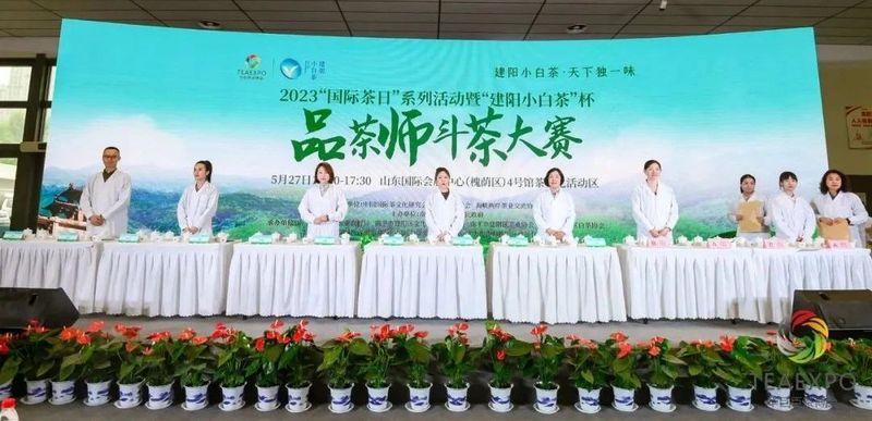 有关于2023“国际茶日”系列活动暨“建阳小白茶”杯品茶师斗茶大赛圆满落幕！的信息
