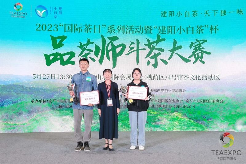 有关于2023“国际茶日”系列活动暨“建阳小白茶”杯品茶师斗茶大赛圆满落幕！的信息(18)