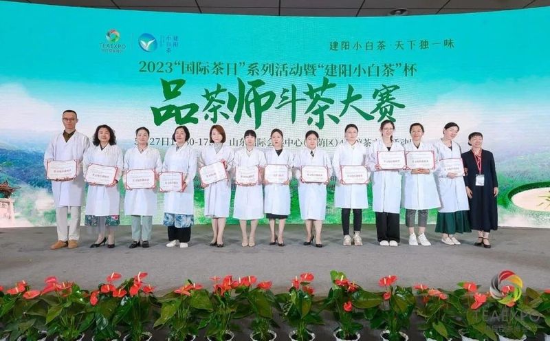 有关于2023“国际茶日”系列活动暨“建阳小白茶”杯品茶师斗茶大赛圆满落幕！的信息(16)