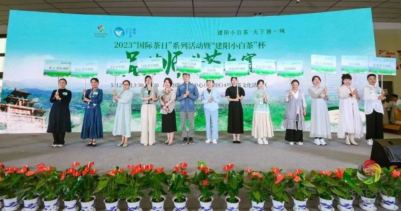 有关于2023“国际茶日”系列活动暨“建阳小白茶”杯品茶师斗茶大赛圆满落幕！的信息(11)