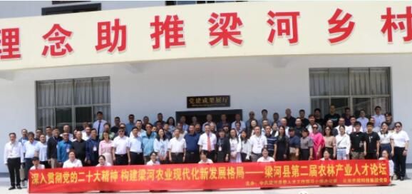 有关于梁河县农林产业人才论坛会—茶叶篇的信息(2)