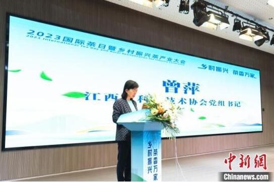 有关于江西举行乡村振兴茶产业大会 推进茶产业高质量发展的信息