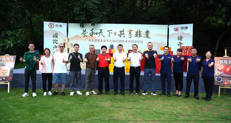 有关于列入人类非物质文化遗产半年之后，中国茶迎来怎么样的发展契机？的新闻(9)