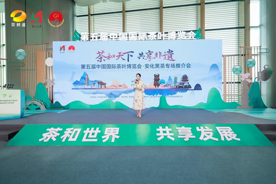 有关于“千年茶乡”相遇“江南水乡”，第五届中国国际茶叶博览会·安化黑茶专场推介会在杭州举办的最新消息(8)