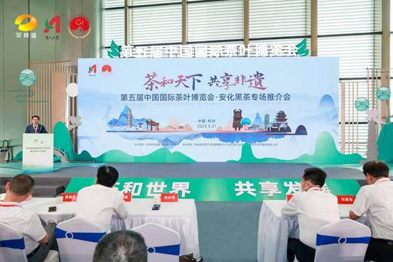 有关于“千年茶乡”相遇“江南水乡”，第五届中国国际茶叶博览会·安化黑茶专场推介会在杭州举办的最新消息(6)