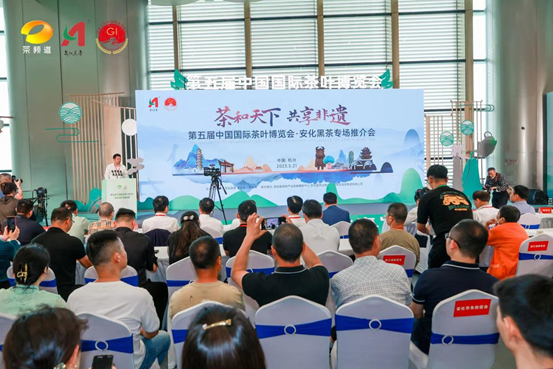 有关于“千年茶乡”相遇“江南水乡”，第五届中国国际茶叶博览会·安化黑茶专场推介会在杭州举办的最新消息