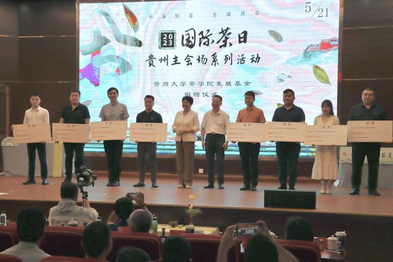 有关于创业梦，传温暖丨在校创业生捐助10万元助力贵州大学茶学院蓬勃发展的新闻(1)