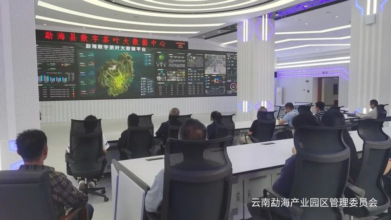 有关于勐海普洱茶产业企业交流座谈会在勐海产业园区管委会召开的最新消息(1)