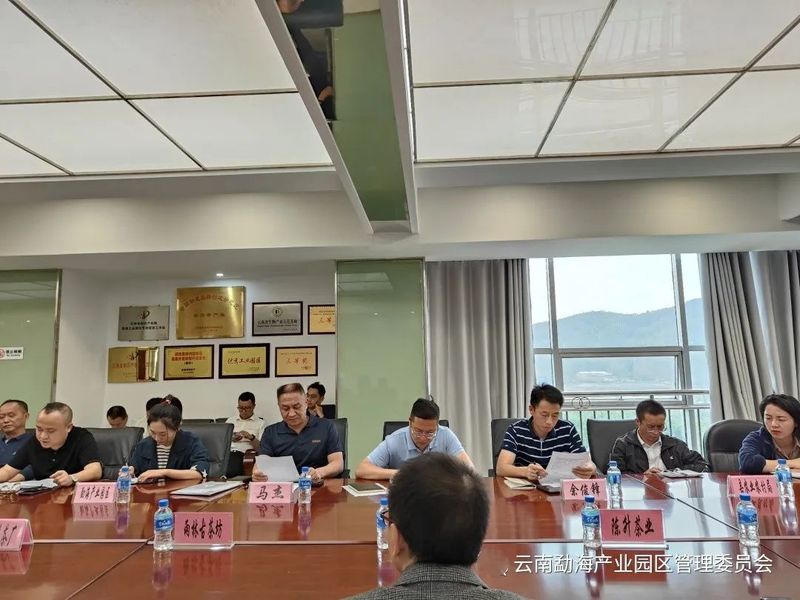 有关于勐海普洱茶产业企业交流座谈会在勐海产业园区管委会召开的最新消息