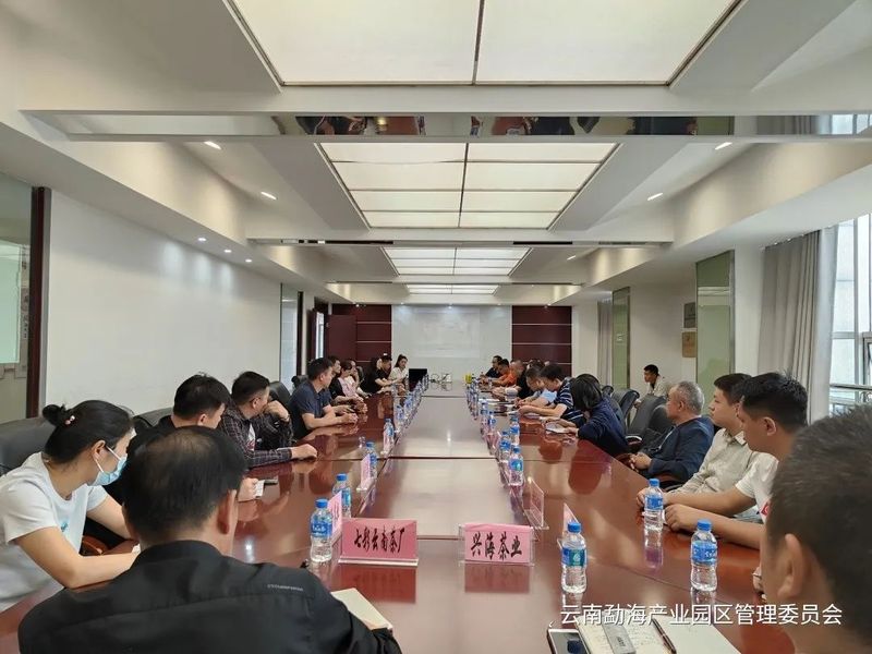 有关于勐海普洱茶产业企业交流座谈会在勐海产业园区管委会召开的最新消息(3)