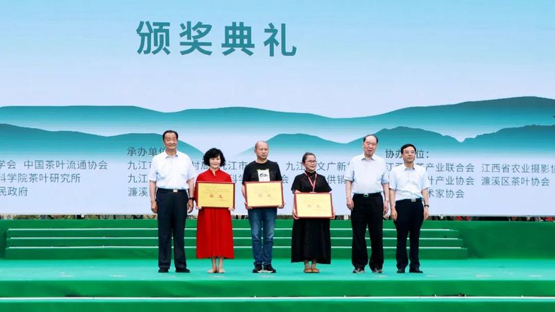 关于2023九江国际名茶名泉博览会暨第二届中国·九江茶市品茶会开幕的相关信息(2)