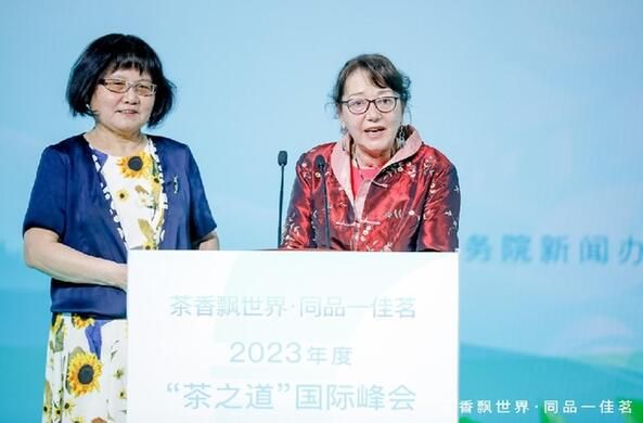 有关于2023年度“茶之道”国际峰会观察:以文化符号为力量,协同茶产业做大做强的最新消息(1)