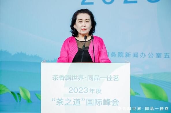 有关于2023年度“茶之道”国际峰会观察:以文化符号为力量,协同茶产业做大做强的最新消息(3)