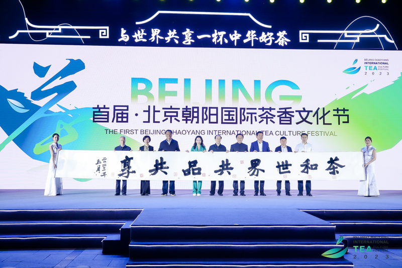 有关于全球共享中国好茶！第四个国际茶日留下了哪些精彩时刻？的资讯(2)
