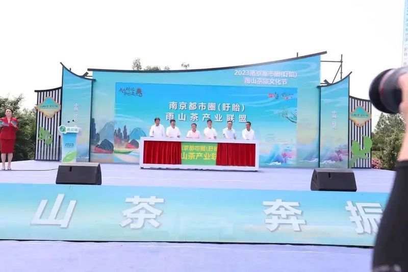 有关于南京都市圈（盱眙）雨山茶产业联盟成立的消息